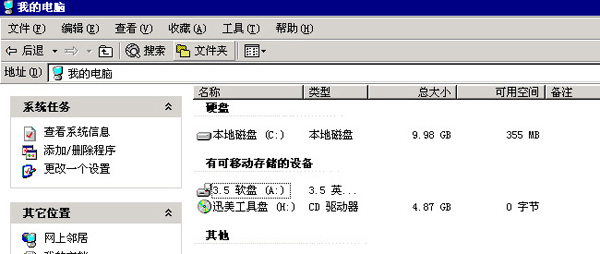 IIS日志文件清理第1张