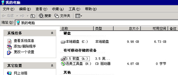 IIS日志文件清理第3张