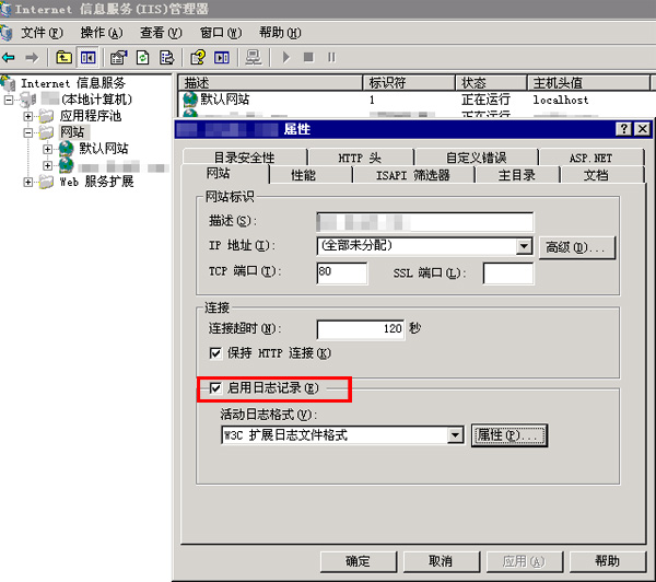 IIS日志文件清理第4张