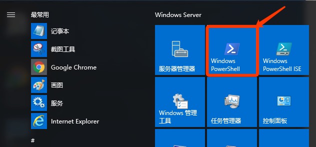 Windows PowerShell